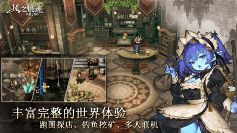 风之痕迹最强三大阵容搭配推荐[图1]