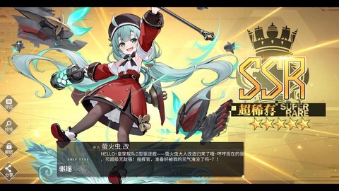 碧蓝航线泛用怎么获得[图1]
