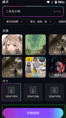 绘画大师[图2]