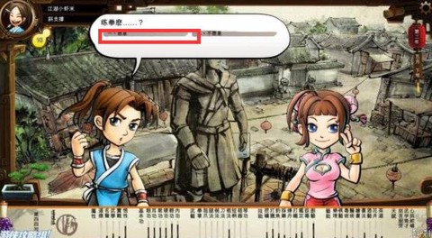 侠客风云传怎么设置