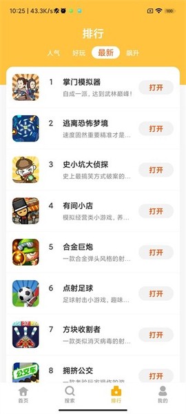 掌上乐园[图1]