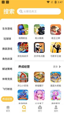 掌上乐园[图2]
