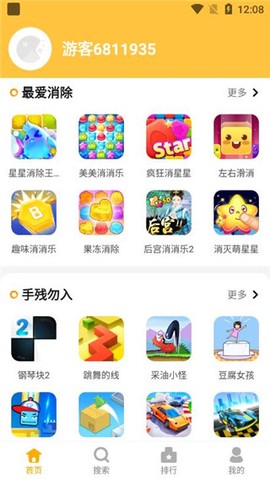 掌上乐园[图3]