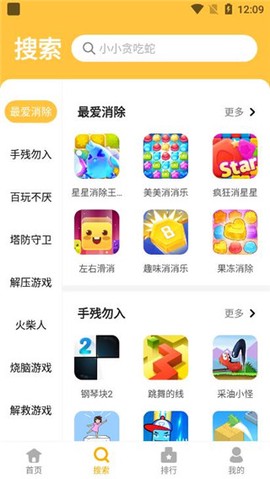 掌上乐园[图5]