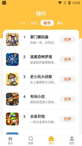 掌上乐园[图6]