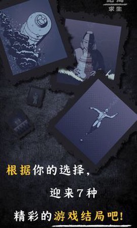 绝海求生[图1]