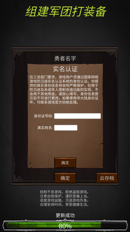 组建军团打装备[图1]