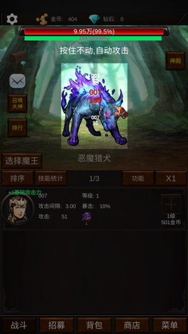 组建军团打装备[图3]