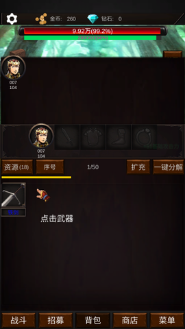 组建军团打装备[图4]