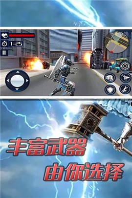 超级大天使英雄[图1]