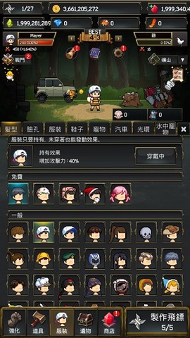 飞镖战争2[图1]