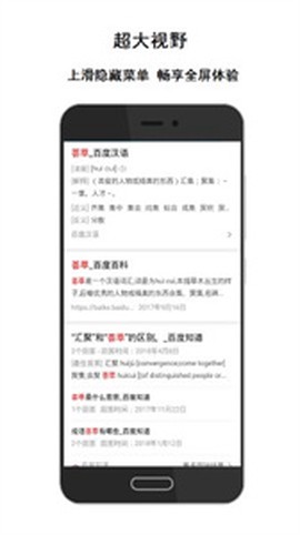 荟萃浏览器[图1]