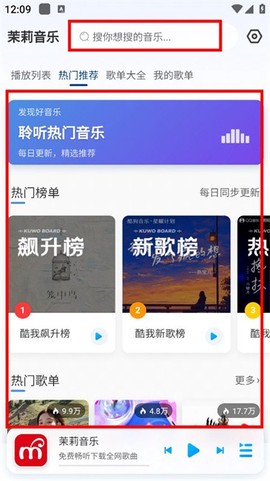 茉莉音乐[图1]