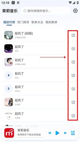 茉莉音乐[图2]