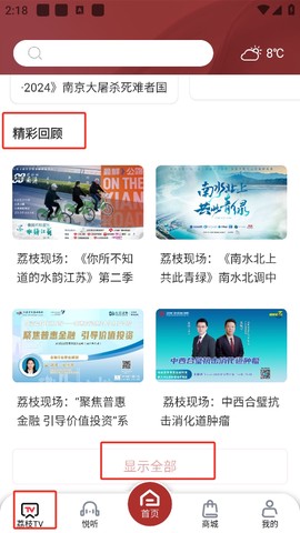 荔枝新闻[图1]