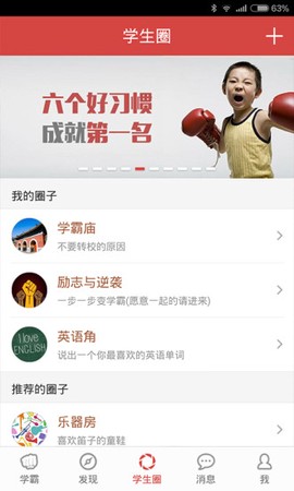 我要当学霸[图1]