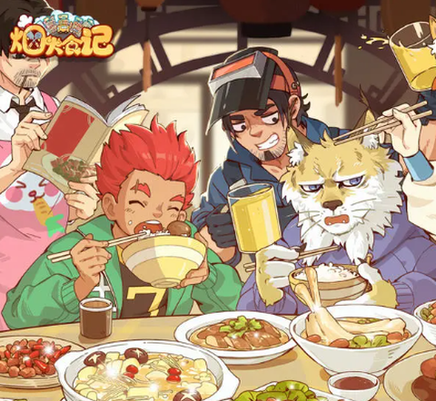 烟火食记[图1]