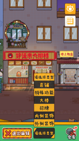 烟火食记[图2]
