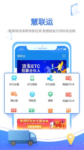 慧联运[图1]
