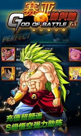 赛亚神与神[图1]
