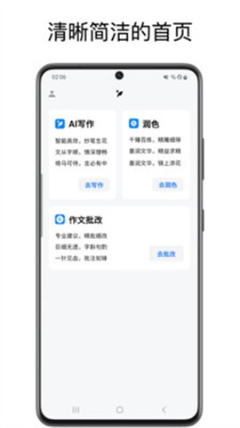 英语作文批改大师[图1]
