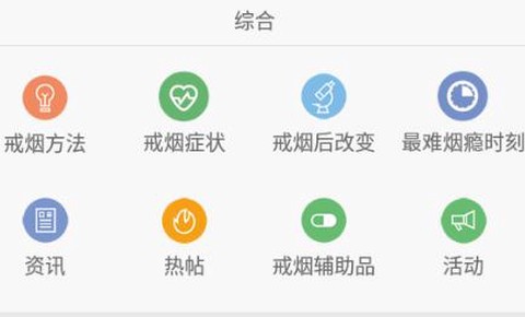 戒烟军团[图1]