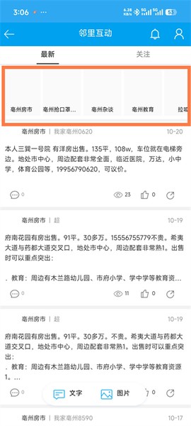 我家亳州[图2]