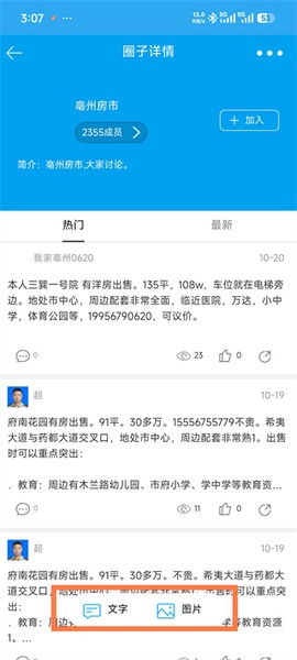 我家亳州[图3]
