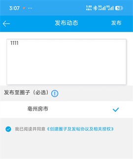 我家亳州[图4]