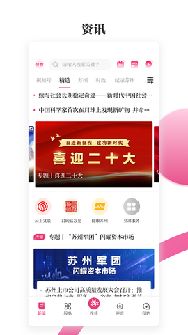 看苏州[图1]