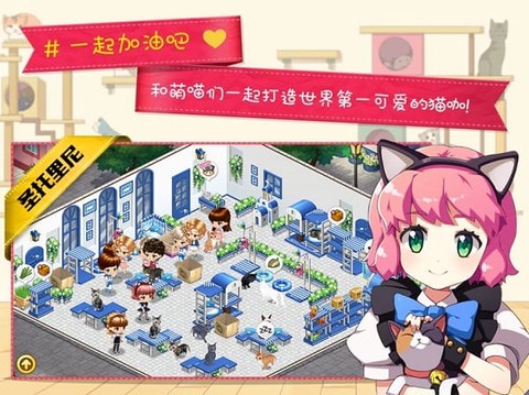 猫猫咖啡屋[图1]