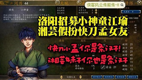 侠客风云传如何卖钱[图1]