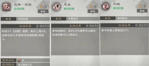 三国天下归心火系兵法加点推荐[图1]