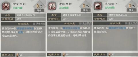 三国天下归心火系兵法加点推荐[图4]