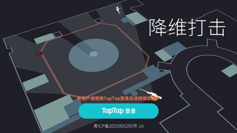 降维打击[图1]