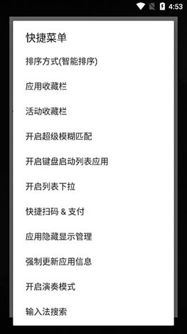 快启动[图5]