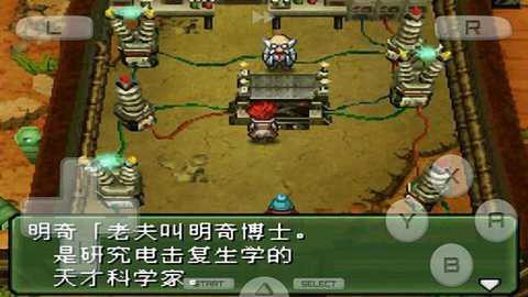 重装机兵3[图1]
