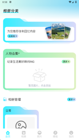 心悦汇时光[图1]