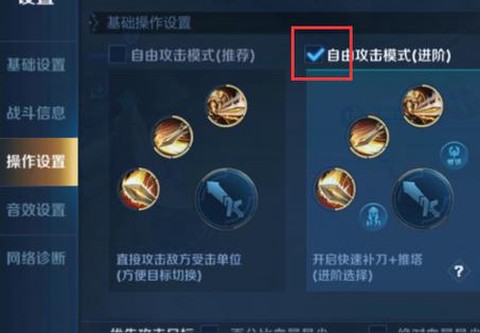 王者荣耀补刀键怎么用[图2]