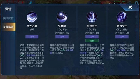 王者荣耀如何玩露娜