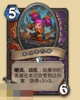 炉石传说永恒回响迷你包战士新卡有哪些 战士新卡一览[图6]