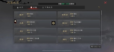 率土之滨怎么退分组