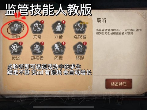 玩第五人格手抖怎么办