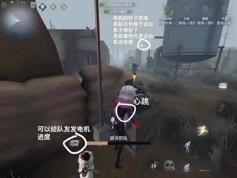玩第五人格手抖怎么办[图1]