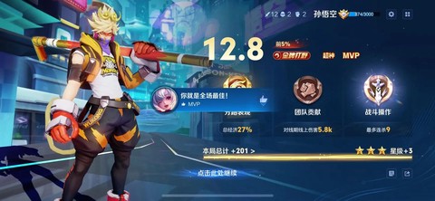 王者荣耀mvp怎么拿