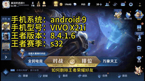 王者荣耀怎么取消授权[图1]