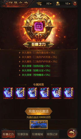 荣耀之怒[图1]