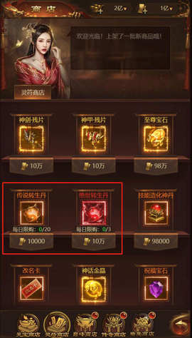 荣耀之怒[图3]