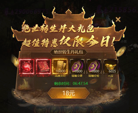 荣耀之怒[图4]