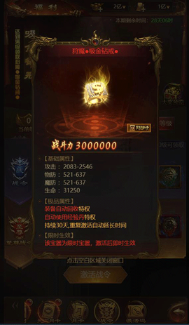 荣耀之怒[图5]